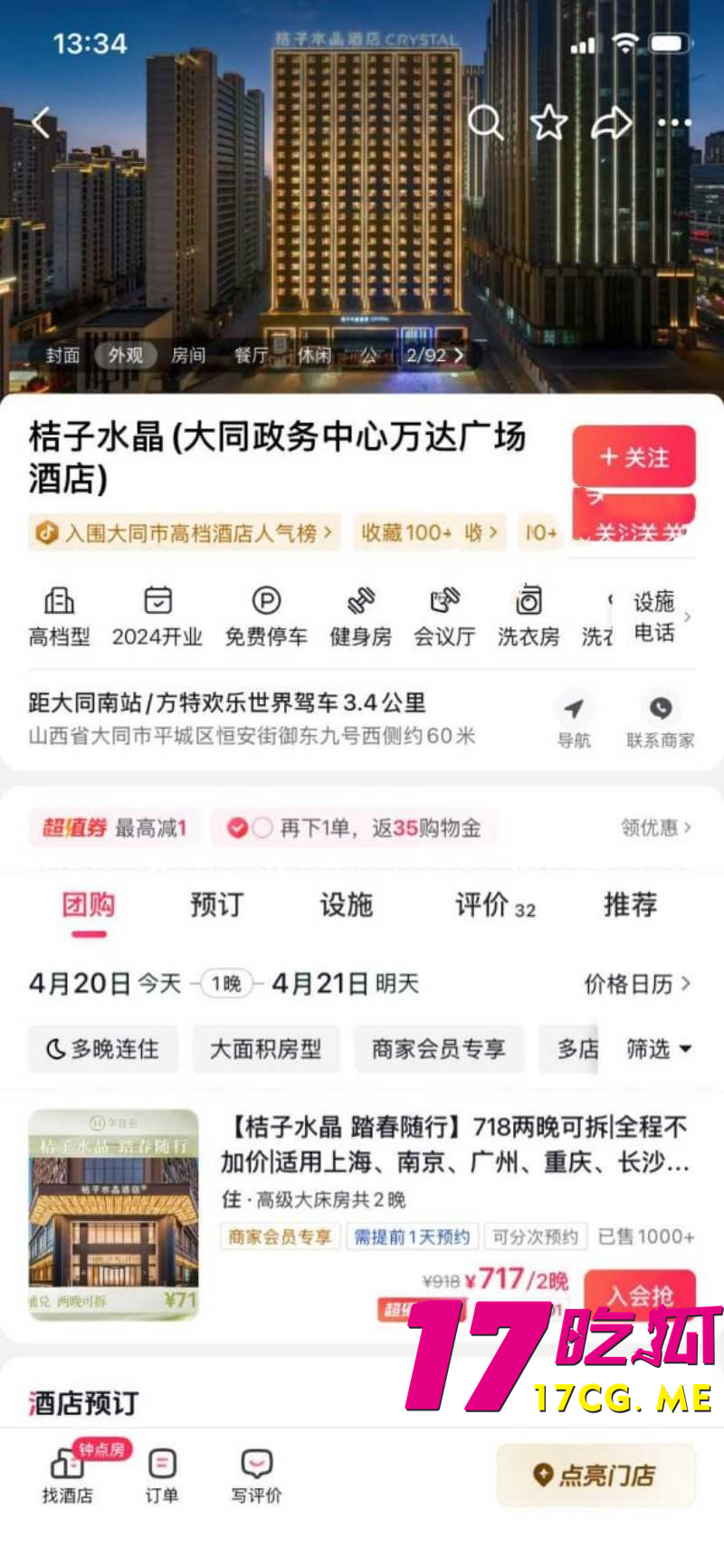 DM_20260423001001_005_副本.jpg