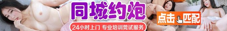 同城上门