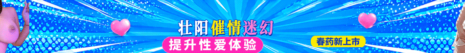 春药商城