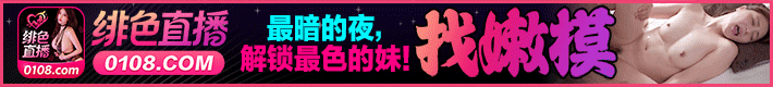 绯色直播